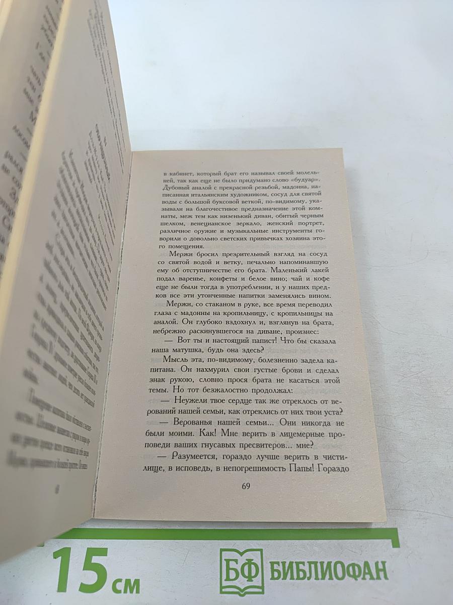 Хроника времен Карла IX