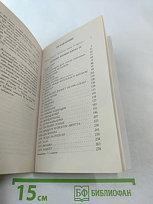 Хроника времен Карла IX