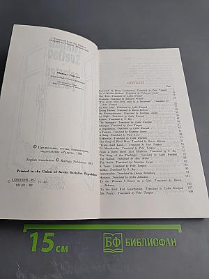 Mikhail Svetlov selected poems