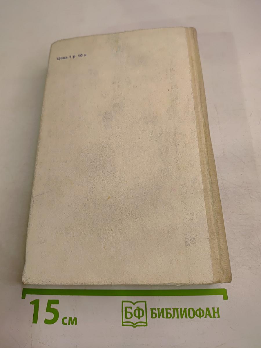 Элементарная физика с примерами решения задач