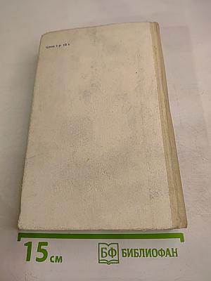 Элементарная физика с примерами решения задач