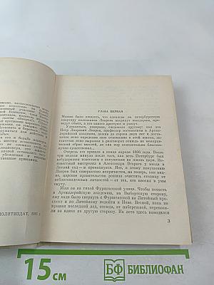 Испытание воли