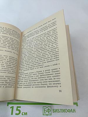 Испытание воли