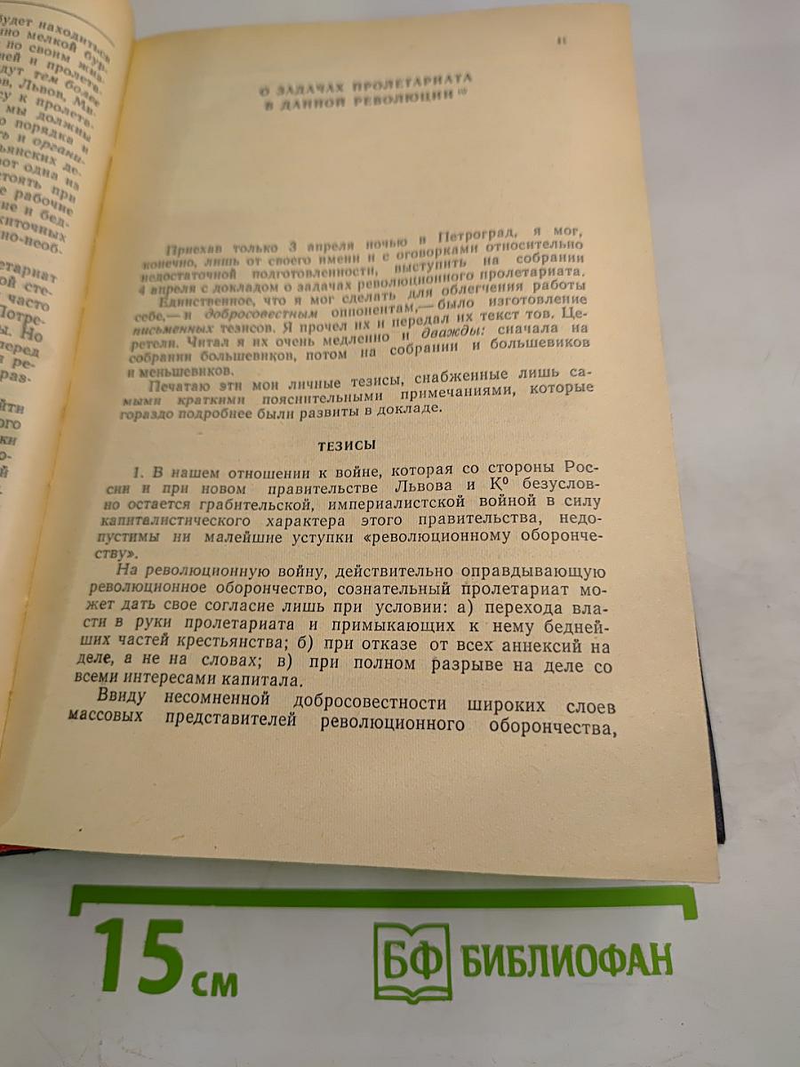 Избранные произведения. Том 2