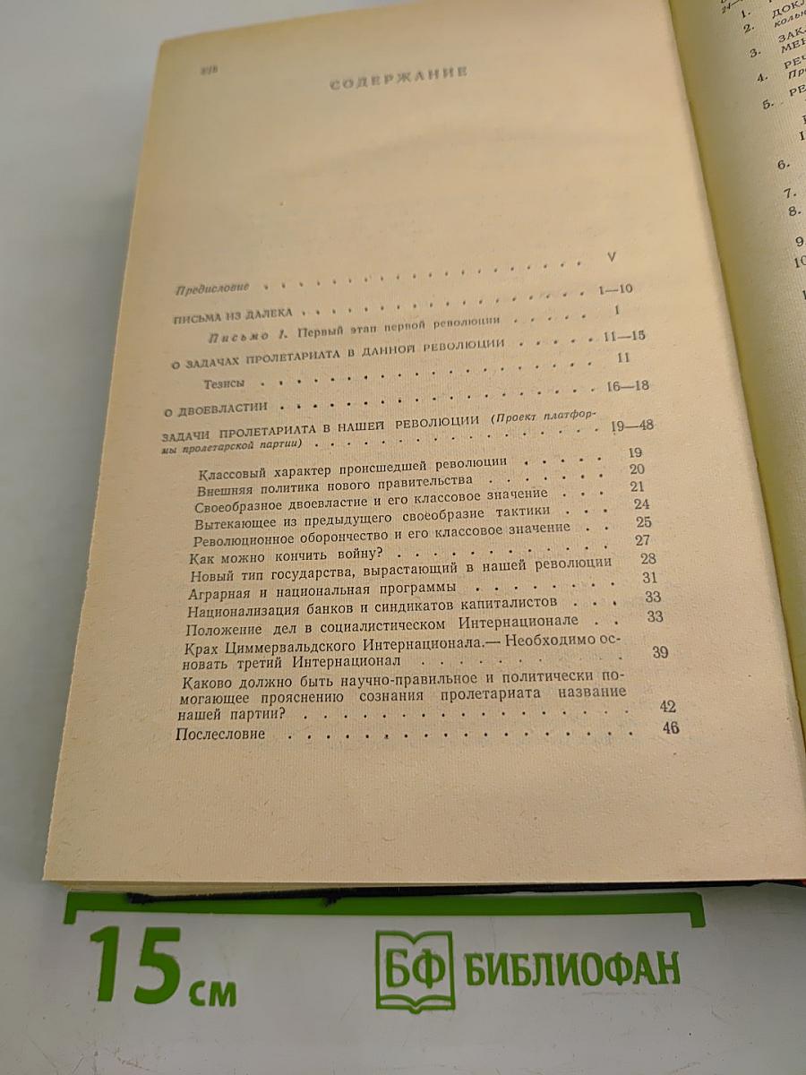 Избранные произведения. Том 2