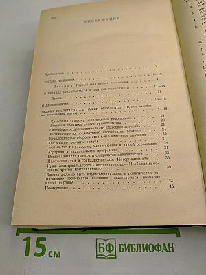 Избранные произведения. Том 2