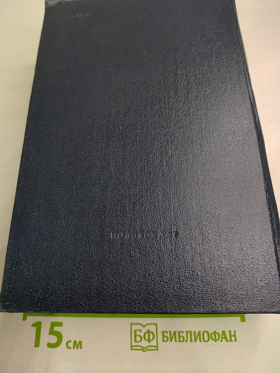 Избранные произведения. Том 2