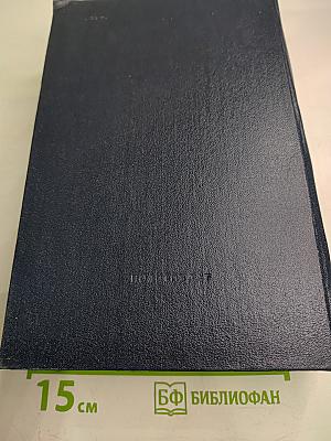 Избранные произведения. Том 2