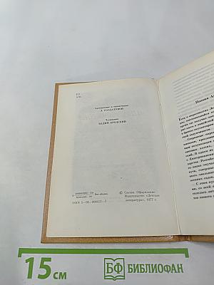 Анна Ахматова. Избранная лирика