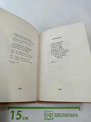 Анна Ахматова. Избранная лирика