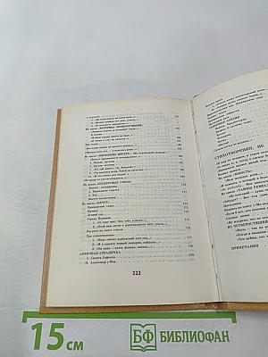 Анна Ахматова. Избранная лирика