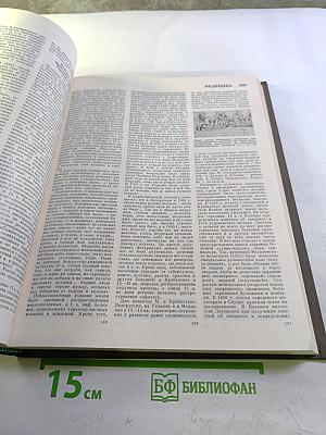 Большая медицинская энциклопедия. Том 14: Медицина - Меланоз