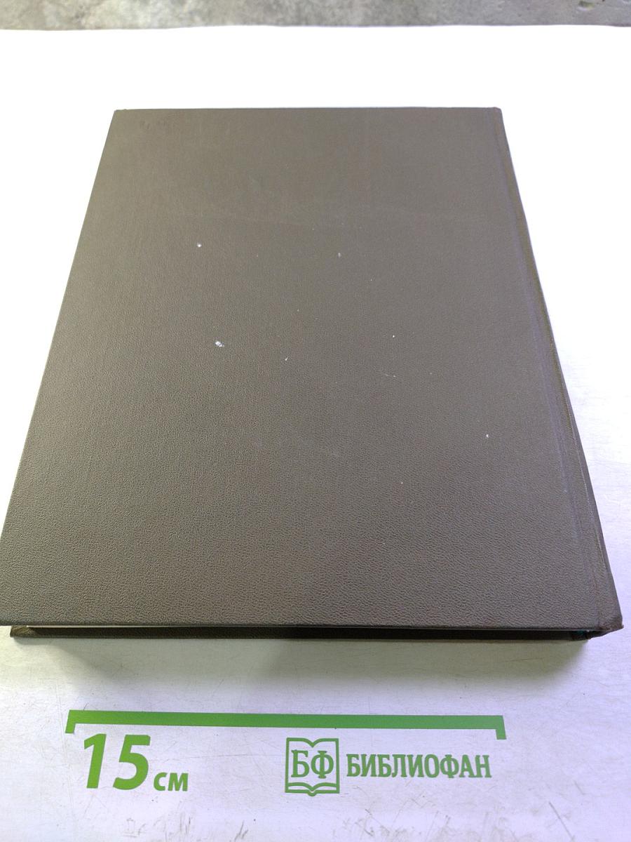 Большая медицинская энциклопедия. Том 14: Медицина - Меланоз