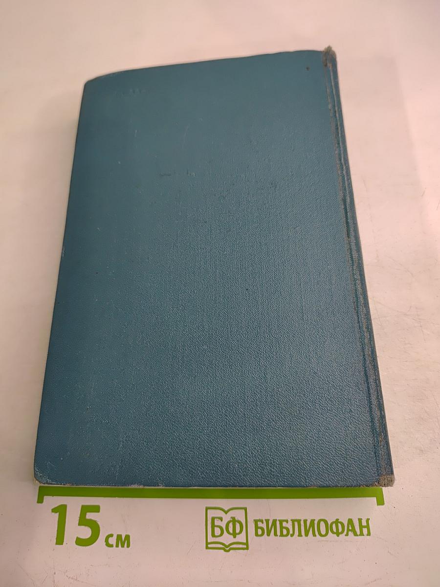 Кристин, дочь Лавранса. Хозяйка