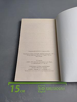 Ваша защита - православная молитва