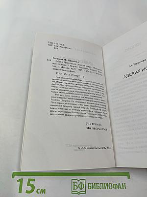Майя Плисецкая. Адская искра. Музыкальная любовь