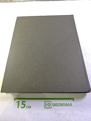 Большая медицинская энциклопедия. Том 14: Медицина - Меланоз