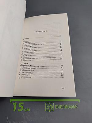 Забудьте о вашей усталости