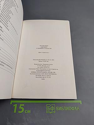 Забудьте о вашей усталости