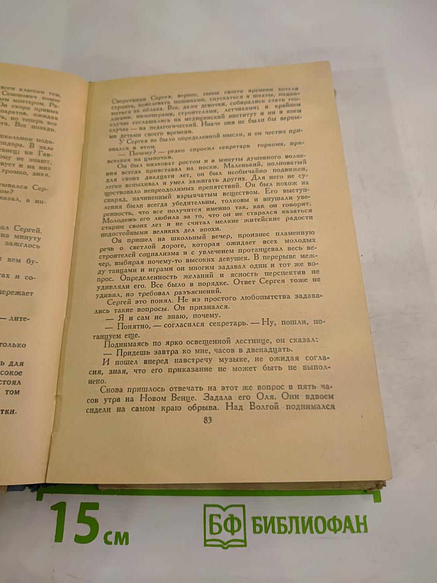 Новый венец