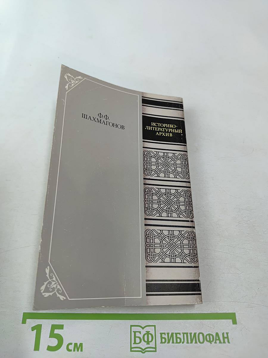 Остри свой меч! Книга первая