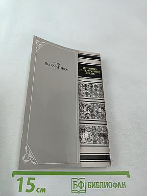 Остри свой меч! Книга первая