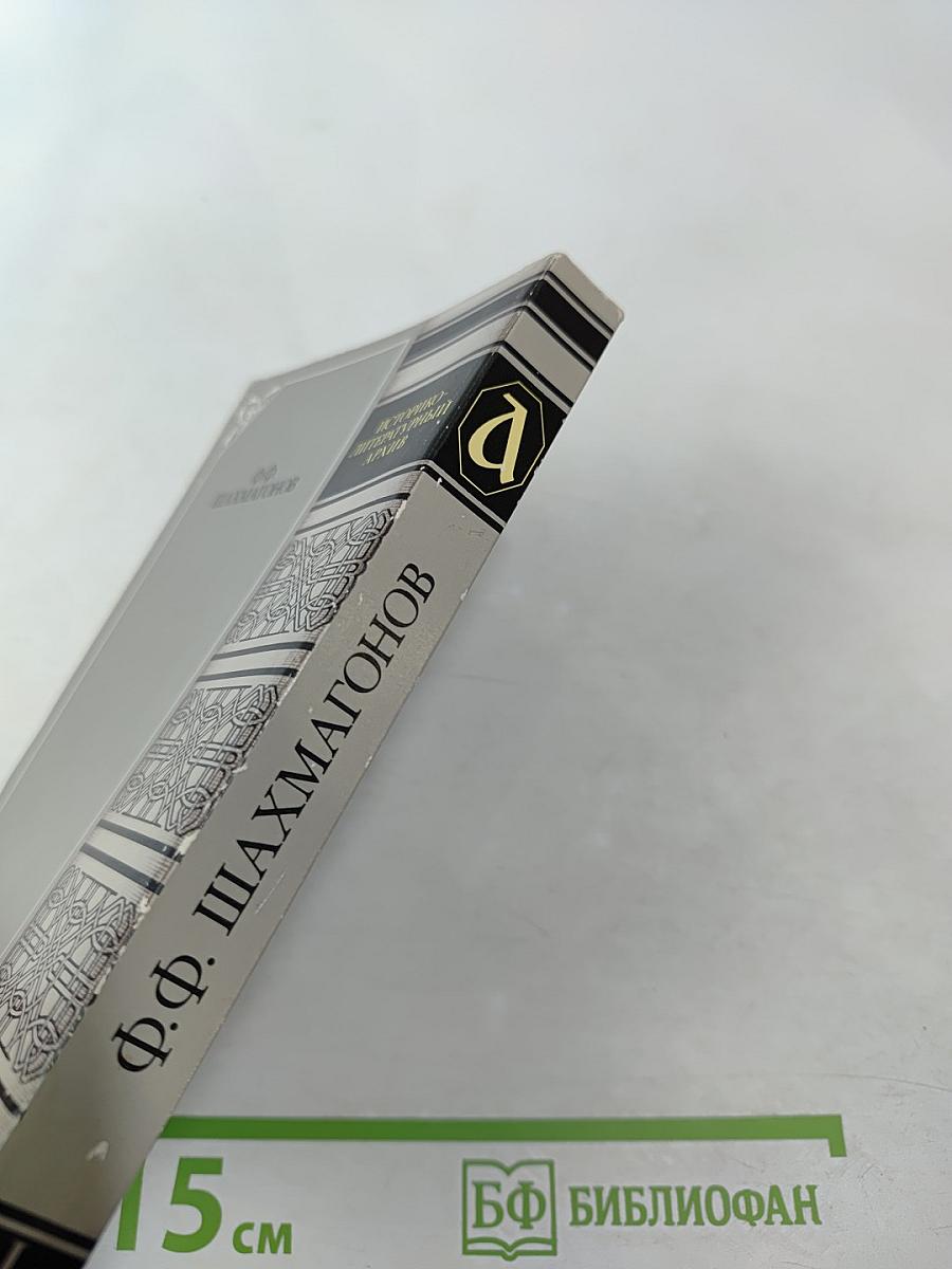 Остри свой меч! Книга первая