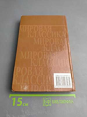 Отцы и дети. Накануне