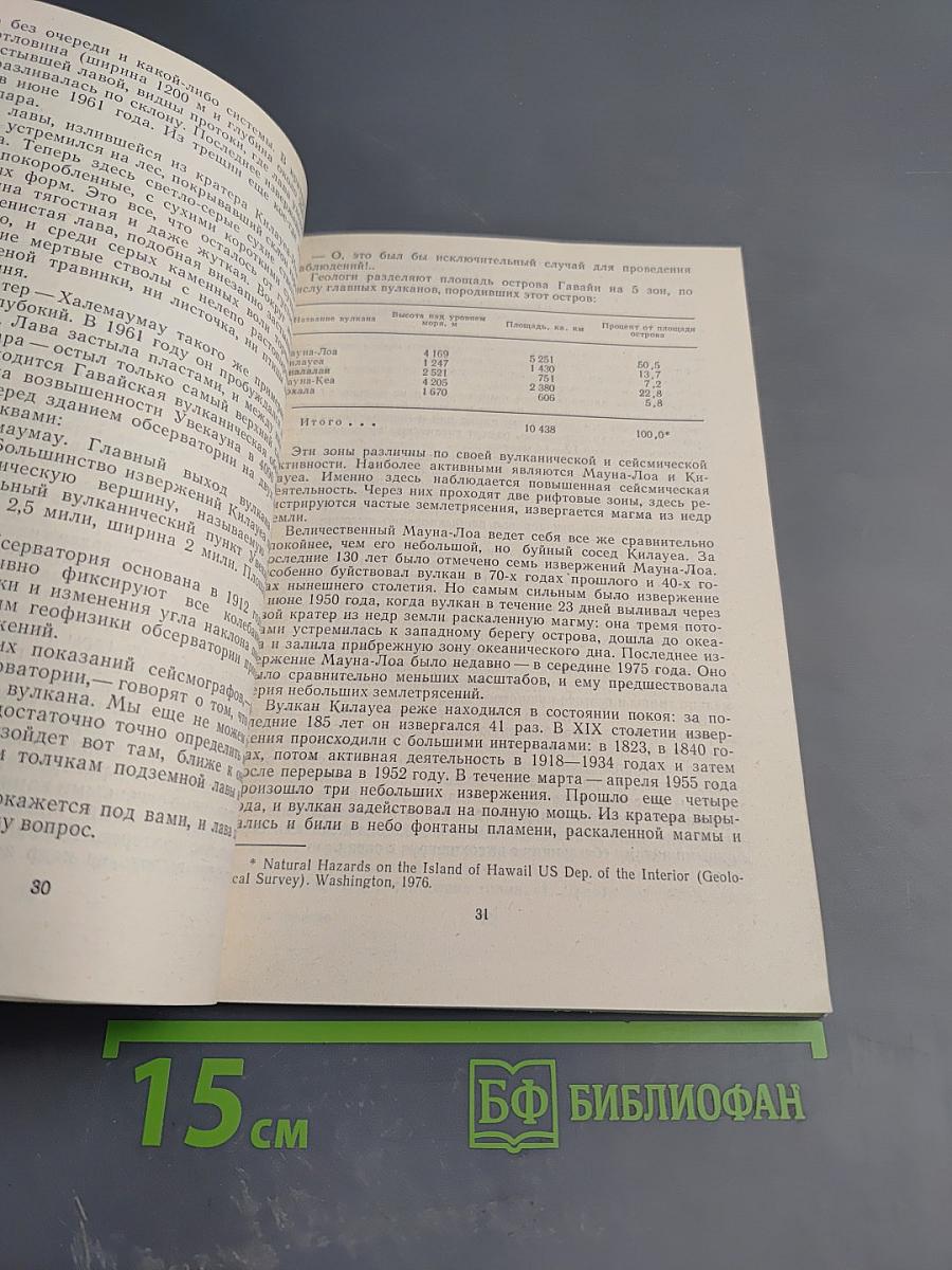 Тихоокеанским маршрутом