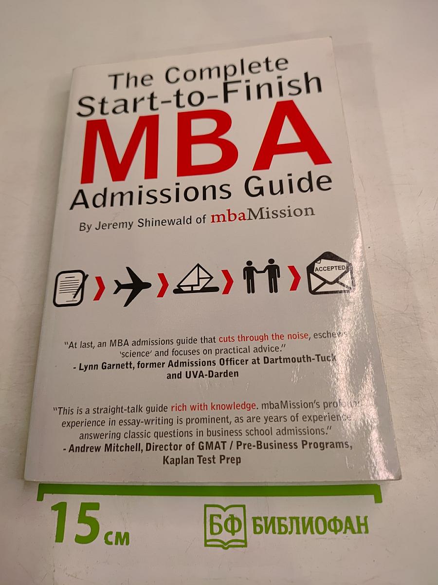 The Complete Start-to-Finish MBA Admissions Guide