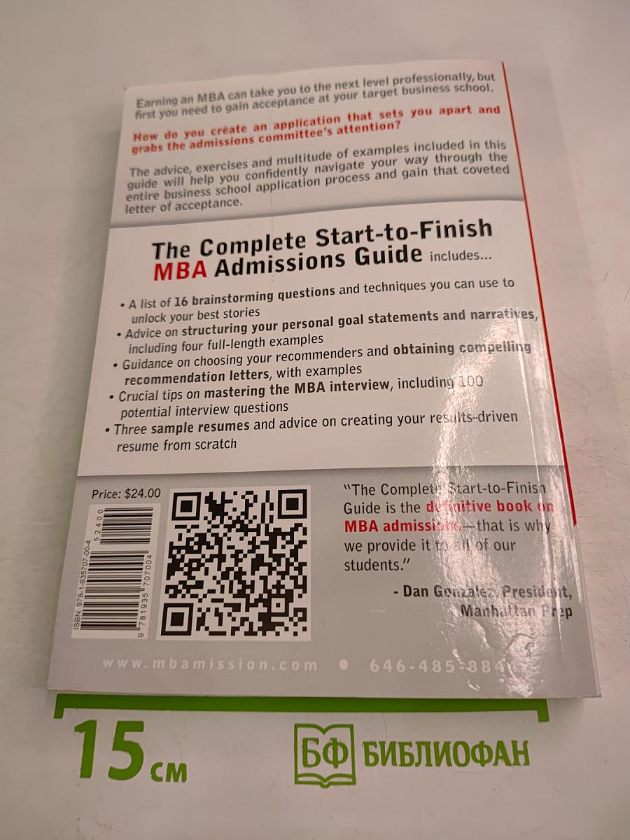 The Complete Start-to-Finish MBA Admissions Guide