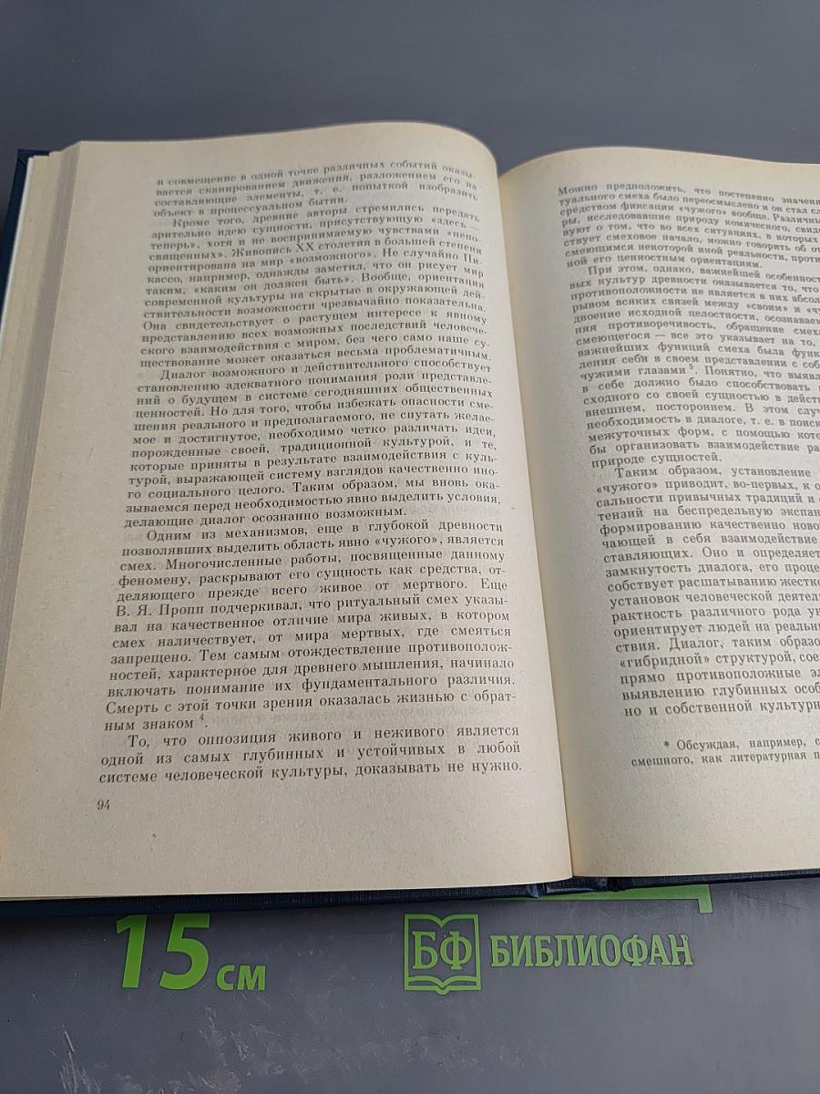 Теория познания. Том четвертый: Познание социальной реальности
