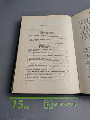 Теория познания. Том четвертый: Познание социальной реальности