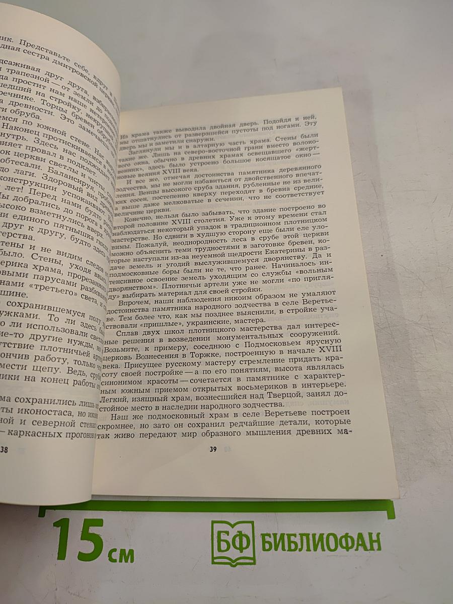 Солнечные узоры