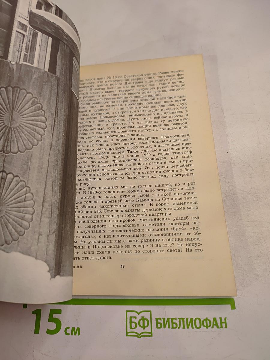 Солнечные узоры