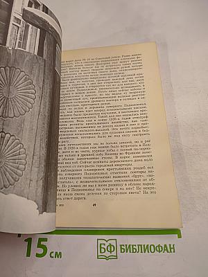 Солнечные узоры