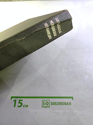 Большая медицинская энциклопедия. Том 6. Гипотиреоз – Дегенерация.