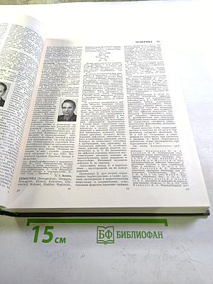 Большая медицинская энциклопедия. Том 3. Беклемишев – Валидол