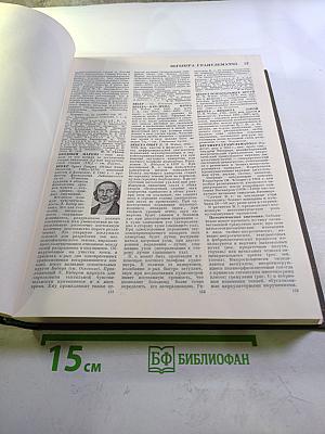 Большая Медицинская Энциклопедия. Том 4: Валин – Гамбия