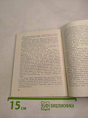 Шлиссельбургская крепость. Очерк-путеводитель