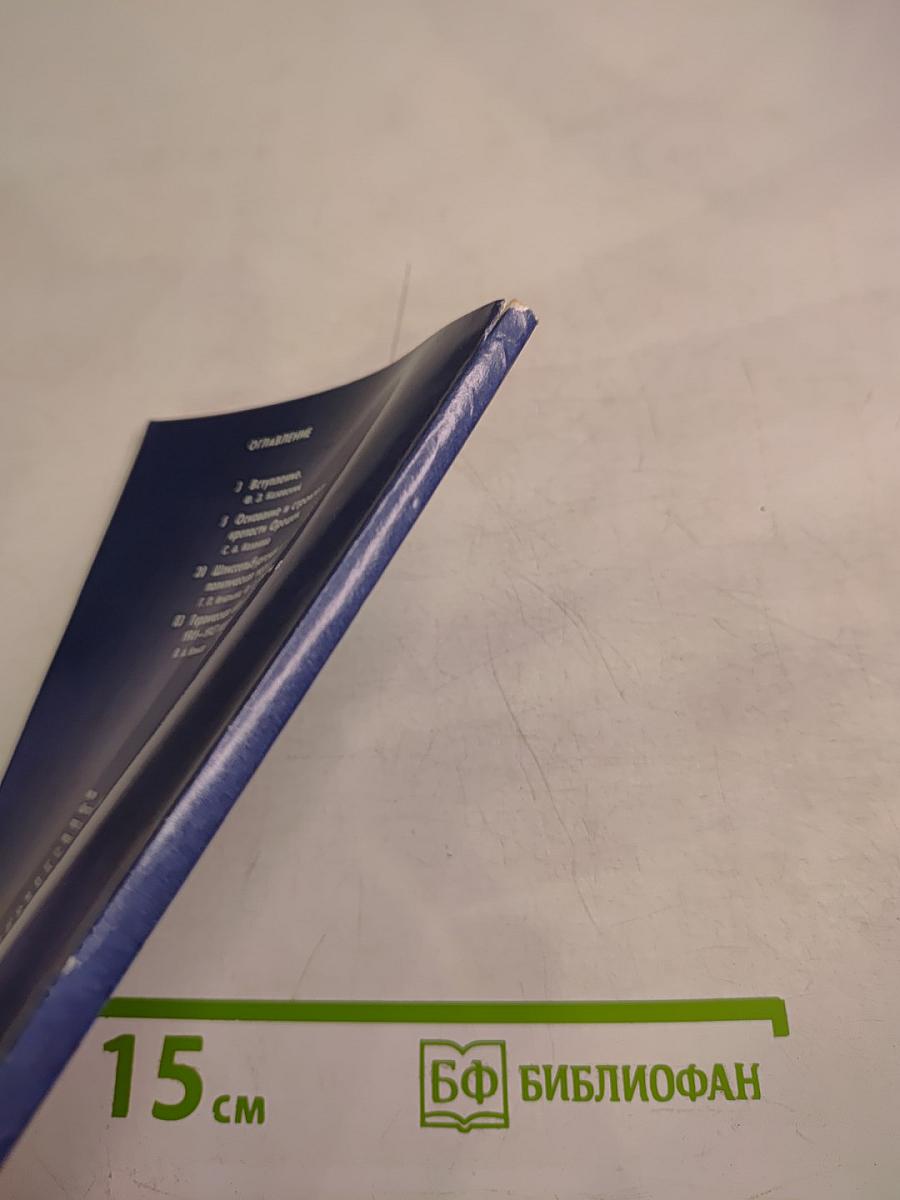 Шлиссельбургская крепость. Очерк-путеводитель