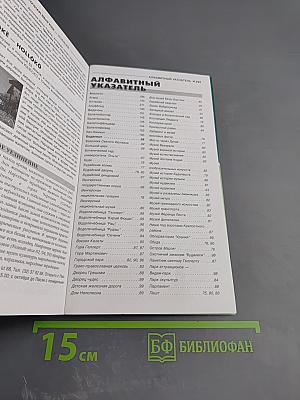 Путеводитель Венгрия