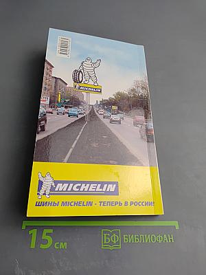 Путеводитель Венгрия