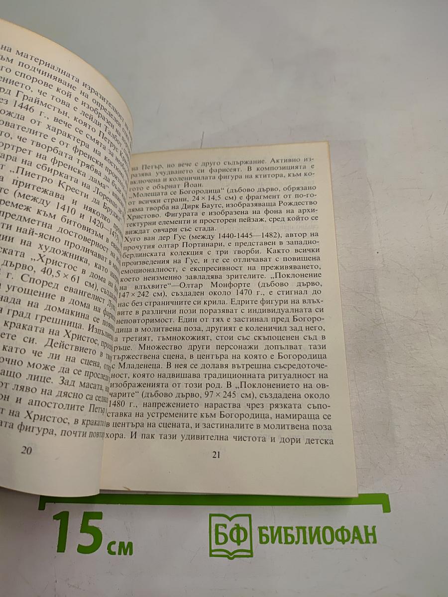 Галерия за живопис Западен Берлин Далем