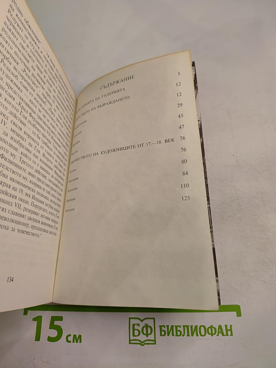 Галерия за живопис Западен Берлин Далем