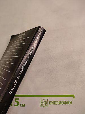 Галерия за живопис Западен Берлин Далем