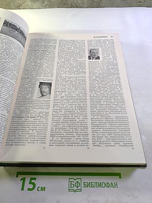 Большая медицинская энциклопедия. Том 4