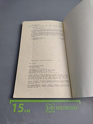 Своими руками