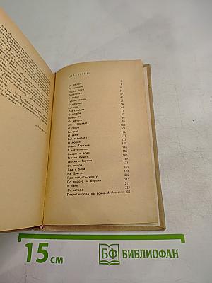 Василий Теркин