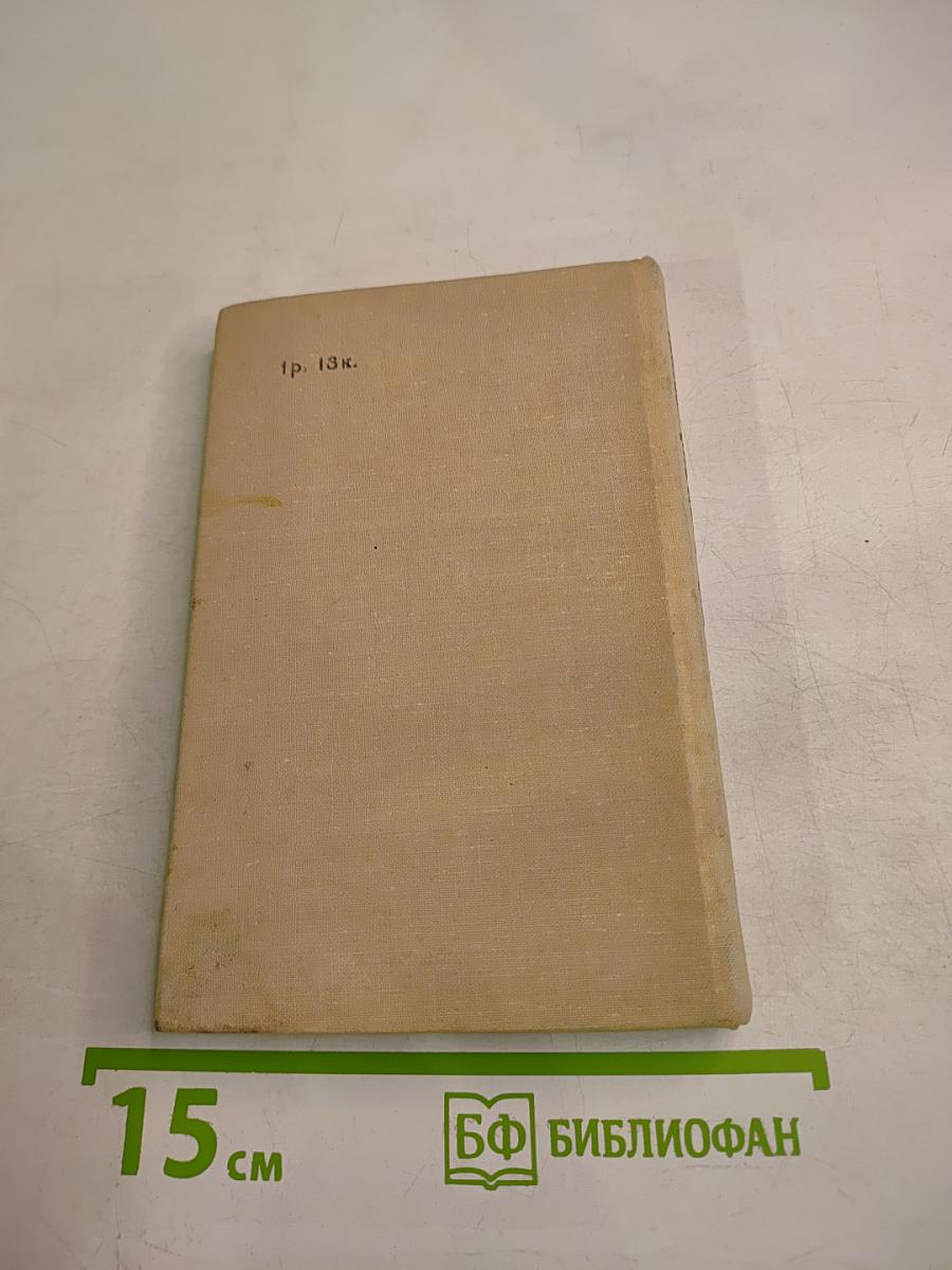 Василий Теркин